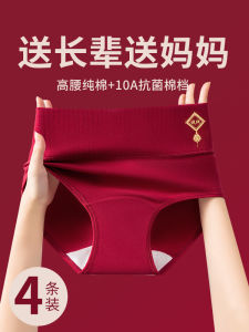 Red Cotton Underwear Womens High Waist Pure Cotton Triangle Pants Anti-Bacterial Comfortable Underwear for Middle-Aged And Elderly