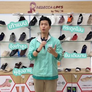 รองเท้าสุขภาพ Rebecca Lims by Talon รุ่น Amman สีขาว รองเท้าสุขภาพแก้อาการรองช้ำ เท้าแบน กระดูกโปน ดูดซับน้ำหนักดีเยี่ยม น้ำหนักเบา เหมาะกับคนที่มีปัญหาสุขภาพเท้าหนัก ใส่ได้ทั้งชาย หญิง