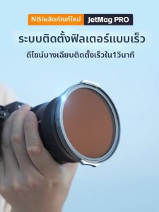 NiSi | Photography Filters for Shooting Polarization Softening Dimming UV Protection