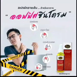 สเปรย์ฉีดผ่อนคลายกล้ามเนื้อ (ชนิดไม่ต้องถูนวด) ขนาด100ML. ฉีดบริเวณกล้ามเนื้อโดยไม่ต้องถููนวด เรือนไม้หอม Rueanmaihom