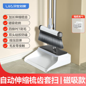 Foldable Broom And Dustpan Set Hair Resistant Extendable And Rebound Household Cleaning Tools Combination by Han Shi Liu Family