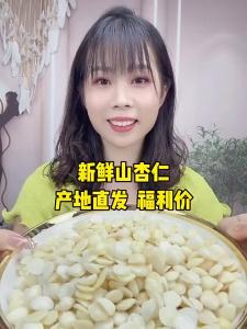 JIANGLILIANG | Original Flavor Peeled Almonds