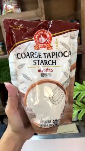 ง่วนสูน แป้งท้าว 500 g. Coarse Tapioca Starch