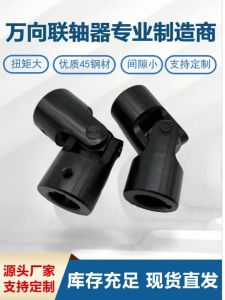 Precision Universal Joint Single Section Drive Shaft Cross Shaft Coupling 6 101216 202 Hardware Transmission Components