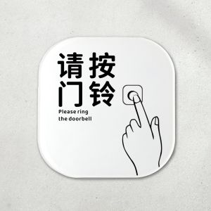 Simple Style Door Knocking Reminder Sign Please Ring the Bell Door Opening Indicator Artistic Door Sticker Entrance Please