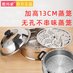 Deepened Stainless Steel Steamer Basket 13cm Thickened Food Grade No Odor Carryover Multiuse Pot Steaming Grid by Aishang Home