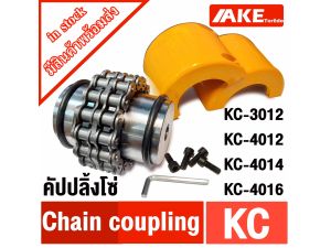 ยอยโซ่คัปปลิ้ง KC-3012 KC-4012 KC-4014 KC-4016 จัดจำหน่าย