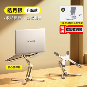 Maichong N86 Laptop Stand Dual Layer 360 Degree Rotation Aluminum Alloy Desktop Heightened Foldable Adjustment Computer Holder