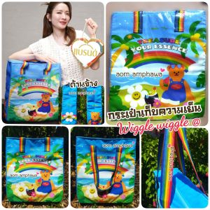 🎯New #พร้อมส่ง‼️🐻 กระเป๋าเก็บความเย็น BRAND 𝘅 𝗪𝗜𝗚𝗚𝗟𝗘 𝗪𝗜𝗚𝗚𝗟𝗘🧊💦 #ลิขสิทธิ์แท้ 💯%