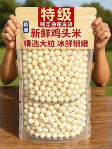 Fresh Water Chestnuts