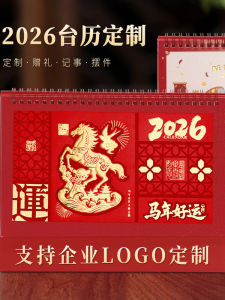 2026 Year of the Horse Desktop Calendar Office Business New Style Landscape Car Monthly Calendar Work Plan Creative Memo Gift