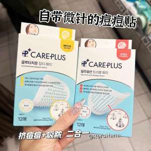 ♔careplus microneedle acne patch oliveyoung glutathione salicylic acid invisible microneedle to remove bean pale bean print❀