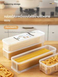 MRUN | Noodle Storage Box Food Grade