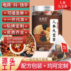 Natural Ginseng Goji Berry Nine Treasure Herbal Tea Pyramid Bags for Daily Wellness Support100g