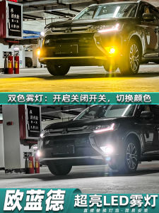 Applicable to Mitsubishi Outlander Fog Lamp 16-21 Led Golden Light Bulb 18 Accessories 19 Outlander Dedicated for Modification