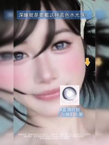 Monthly Disposable Color Contact Lenses for Women Large Diameter