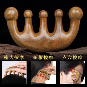 Natural Green Sandalwood Sandalwood Head Meridian Comb Leather Portable Belt Extra Large Thick and Wide Teeth Five Teeth Female Scraping Massage Comb