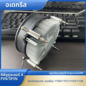 CPU Air Cooler 4PIN PWM/3PIN PC โปรเซสเซอร์ CPU Cooler หม้อน้ําอลูมิเนียมสําหรับ Intel 1150/1151/1155/1156 Ventilador