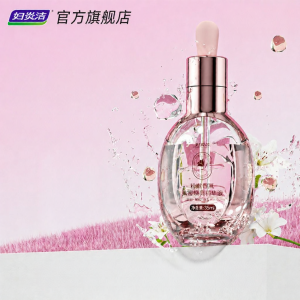 FUYANJIE | Tenderizing and Fragrant Private Area Care Essence Moisturizing Nourishing