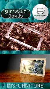 (ของแถม) รูปภาพจิตรกรรมเสริมฮวงจุ้ย 3D สไตล์ลักชูรี่พรีเมี่ยม หรูหรา สวยงาม มีคริสตัลติดภายในภาพทุกรูป