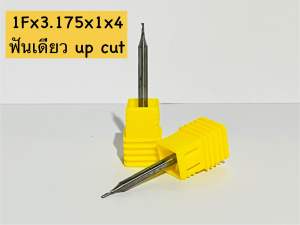 ดอกกัด ดอกตัด ดอก cnc ดอก Endmillดอกฟันเดียว up cutดอกตัดพลาสวูดไม้อะคริลิค มีขนาด 11.523.175 mm ^^พร้อมส่งไทย ^^