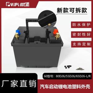 Bộ Pin Khởi Động Xe Điện Lion Brain 60 Loại Mới Có Thể Tháo Rời Vỏ Bằng Nhựa Phù Hợp Với 80D26 55D26 65D26