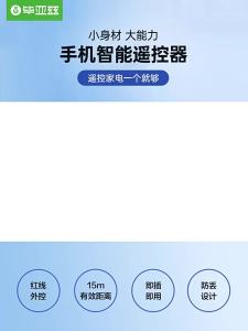 Infrared Emitter Wireless Remote Control for Smartphones Huawei Type-C Apple Android
