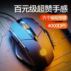 Inphic Gaming Mouse Wired 2400dpi Optical Resolution USB Connection for Notebook Computer Esports Silent Mouse Computer Games
