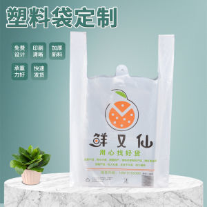 Plastic Bag Custom Logo Printing Shopping Packaging Portable Package Take-out Convenient Packaging Vest for Environmental-Friendly