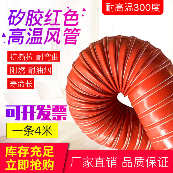 High Temperature Air Duct Red Silicone 300 Degrees 50 Vulcanized Hot ...