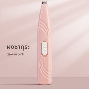 เครื่องตัดขนสัตว์เลี้ยงแบบมีเสียงดังน้อยสำหรับแมวและสุนัข เครื่องตัดขนเล็บอัตโนมัติ เครื่องมือดูแลตัดขนสัตว์เลี้ยง