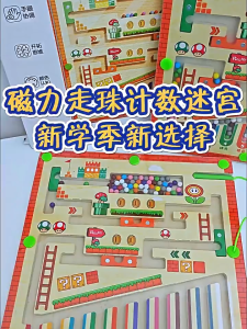 Magnetic Maze Color Number Logical Thinking Magnetic Maze Kids Pen Training Montessori Education Toy