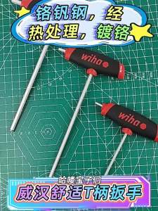 Wiha | T-Slot Hex Key Strong Locking Anti-Slip