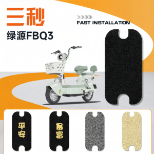Custom Fit Electric Scooter Foot Pad Accessory