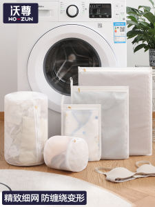 Special Laundry Bag for Washing Machine Prevent Deformation Fine Mesh Filter Bag for Wool Sweater Underwear Bra Protection