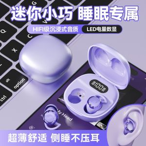 Sleeping Bluetooth Earphones Wireless In-Ear Deep Noise Reduction for Work And Sleep Invisible Non-Pressing Ear 2025 New Model