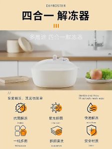Quick Defrosting Tray 4 in 1 Defroster Multi-Functional Thawer Fast Food Thawing Box USB Rechargeable UVC Sterilizat Fast Defrosting