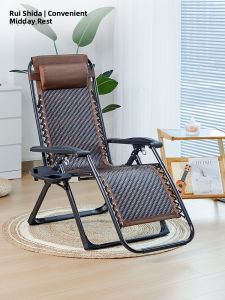 RESTAR | Folding Leisure Lunch Break Chair