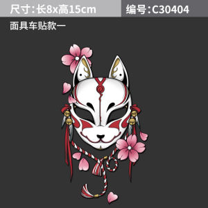 Fox Mask Car Stickers Anime Sakura Decals for Motorcycles And Cars Body Decoration Sticker Auto Accessories KAKTUS Brand