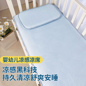 Baby Summer Sleeping Mat Ice Bean Soothing Kids Soft Seat Summer Cool Feeling Ice Silk Breathable Kindergarten Baby Nap Bed Sheets