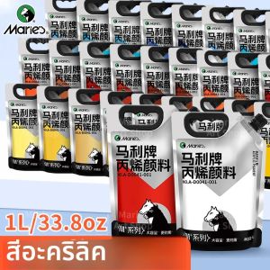 Maries Large Bulk Acrylic Paint (1L/33.8oz) สีบนผ้าใบ แก้ว หิน Rich Pigment Art ภาพวาดสําหรับศิลปิน ผู้ใหญ่