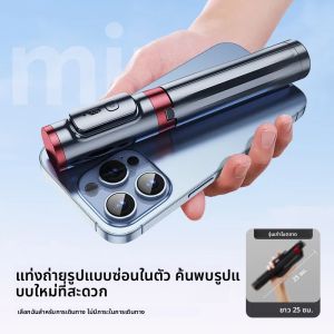 ไม้เซลฟี่ 1.1 ม. ยืดได้ยาวพิเศษ ที่วางโทรศัพท์แบบพกพา ดีไซน์แบบรวม รีโมทบลูทูธ พร้อมไฟเติม ขาตั้งกล้อง