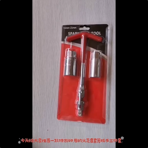 🔥พร้อมส่ง🔥ขนาด 16 21มม. ประแจหัวเทียน ประแจหัวเทียน ประแจถอดหัวเทียน ประแจถอดหัวเทียน