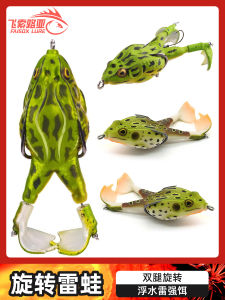 2025 New Rotating Frog Lure for Blackfish Long Casting Customizable Artificial Bait Special for Heavy Grass Area Fishing Gear