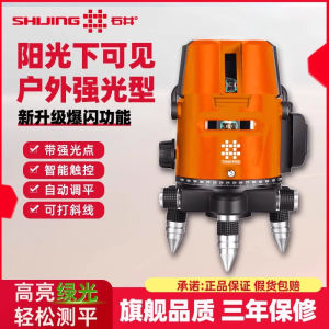 High Precision Laser Infrared Leveling Instrument Fine Line 5 Lines Wall Floor Level Water Instrument Strong Light Hardware Tools