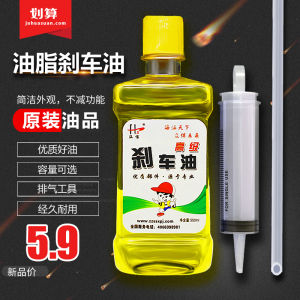 Dot3 Brake Fluid Small Bottle for Electric Motorcycle Electric Car Disc Brake Oil Automobile Brake Fluid Brake Liquid