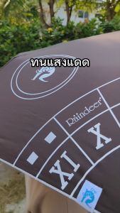 ร่มกันเเดด กันฝน พับ3ตอนลายนาฬิกา Raindeer
