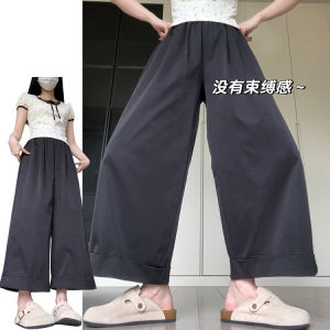 Pure Color Ice Silk Cool Feeling Casual Pants Summer Thin High Waist Slimming Small Loose Nine Points Wide Leg Pants