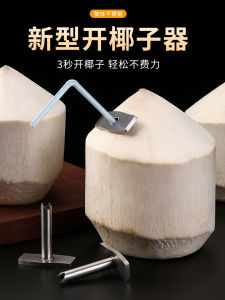 Có Thể Tái Sử Dụng Thép Không Gỉ Dừa Dụng Cụ Mở Dừa Tươi Nhanh Bấm Lỗ Ống Hút Chèn Dụng Cụ Nấu Ăn Nhà Bếp
