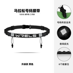 Marathon Bib Number Energy Gel Fixed Ring Iron Three Cross-Country Running Competition Elastic Number Thin Belt Loop